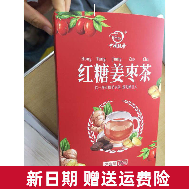 小袋装红枣枸杞黑糖块调理