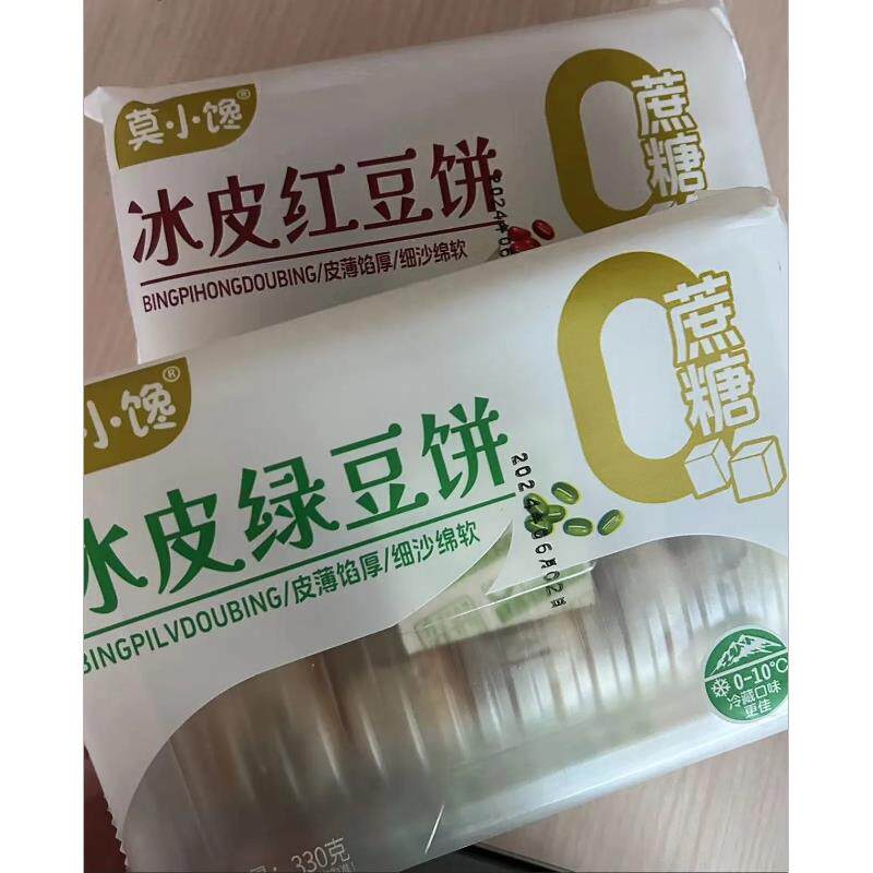 促销【莫小馋】0蔗糖纯手工冰皮绿豆红豆饼好吃传统糕点心老式早