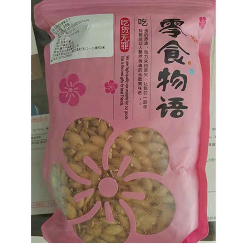 促销零食物语原味椒盐南瓜子 新货炒熟坚果炒货休闲办公零食南瓜