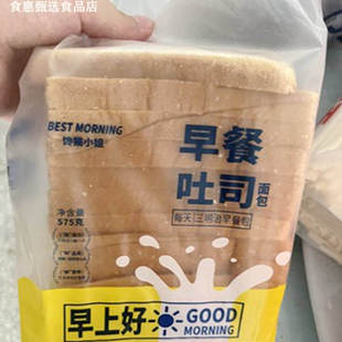促销大促馋猫小姐三明治食材面包片专用切片吐司材料原味全麦早餐