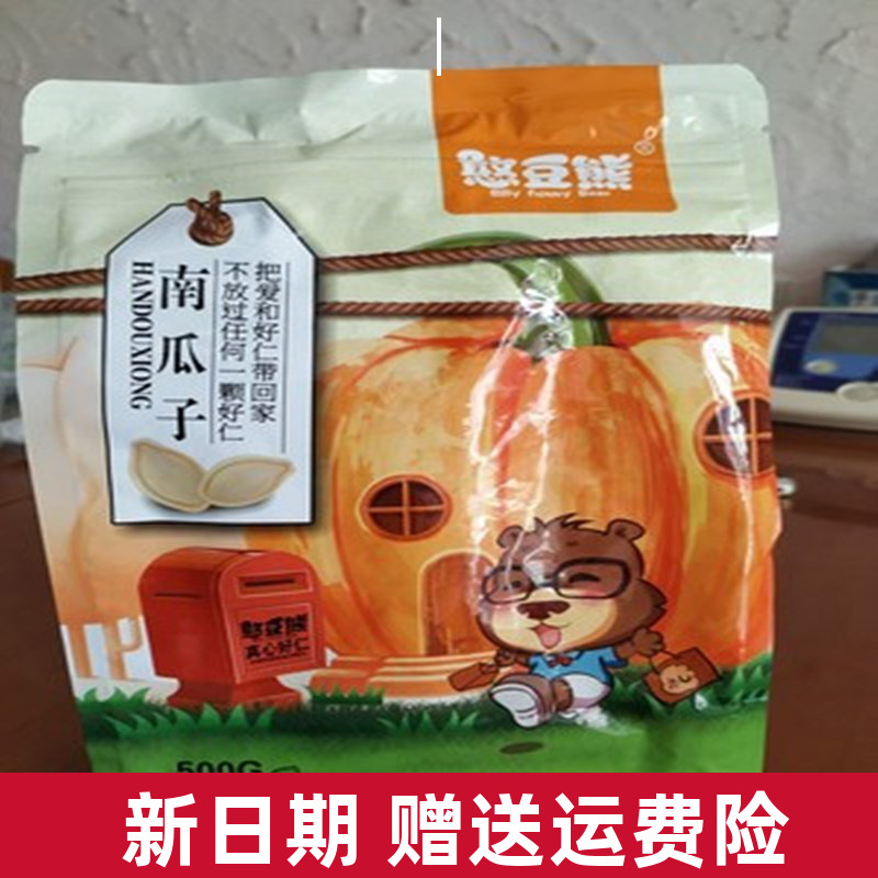 南瓜子500g原味散装坚果炒货