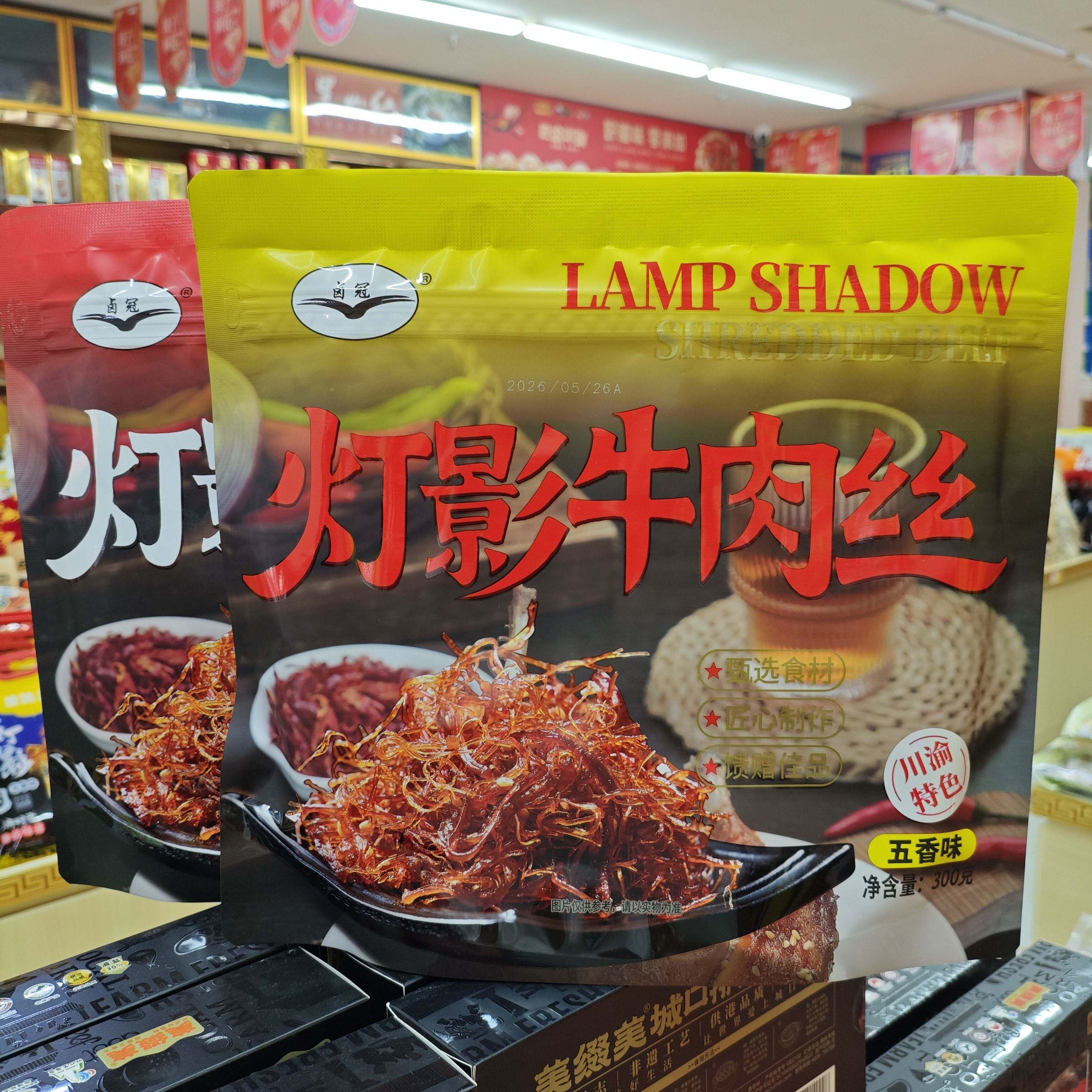 新日期卤冠灯影牛肉丝四川成都特产独立小包装即食麻辣五香休闲零