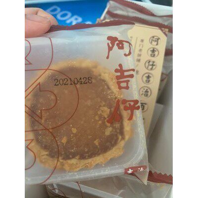 新日期阿吉仔吉治百货厦门特产椰子饼传统手工糕点椰蓉点心宿舍囤