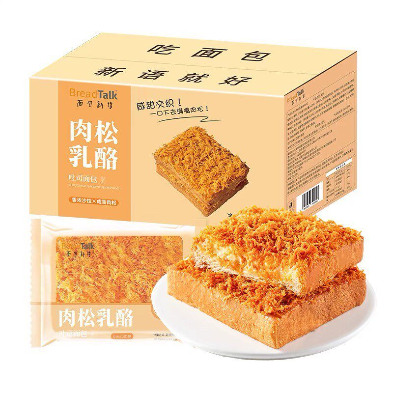 新日期面包新语肉松乳酪吐司面包320g*2箱营养早餐包松软手撕包代