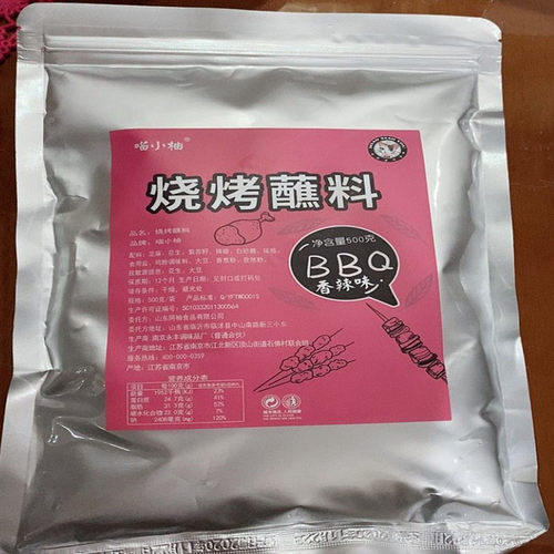 促销新货喵小柚烤肉蘸料香辣味500g*1袋烤肉料东北烧烤蘸料干料调