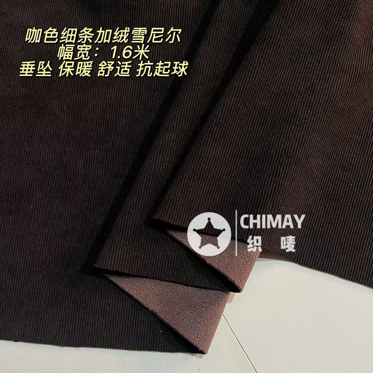 冬季加绒加厚细条雪尼尔灯芯绒布料四面弹力柔软垂保暖阔腿裤面料