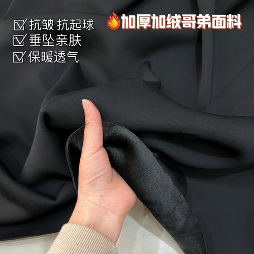 织唛Chimay秋冬黑色哥弟加绒加厚弹力布料直筒裤阔腿裤马甲西装
