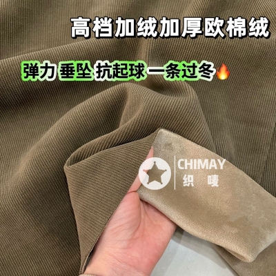 冬季一体银狐绒欧棉绒雪尼尔加绒布料加厚软垂感弹性裤子外套面料