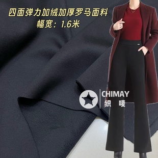 秋冬款黑色加绒加厚弹力罗马布料阔腿裤连衣裙外套马甲保暖垂面料