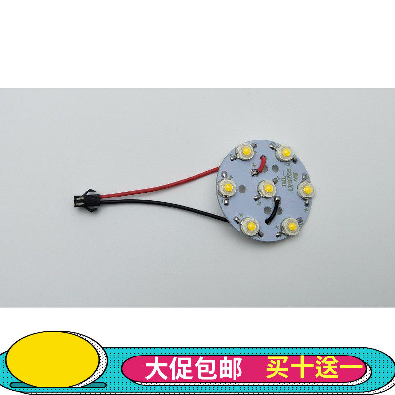 高亮台湾芯片led大功率灯珠光源灯板3w球泡灯天花筒灯射灯灯板3W,家装灯饰光源,灯具配件,淘宝优惠券,粉丝福利购,淘宝优惠卷