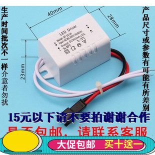 led driver电源驱动筒灯天花射灯镇流器1-3W4-7W8-12瓦24W变压器