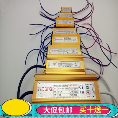 led驱动器恒流电源20w30w50w70w80w100投光灯路灯集成防水镇流器