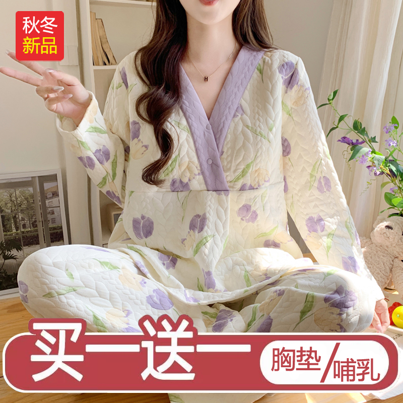 买一送一带胸垫空气棉月子服