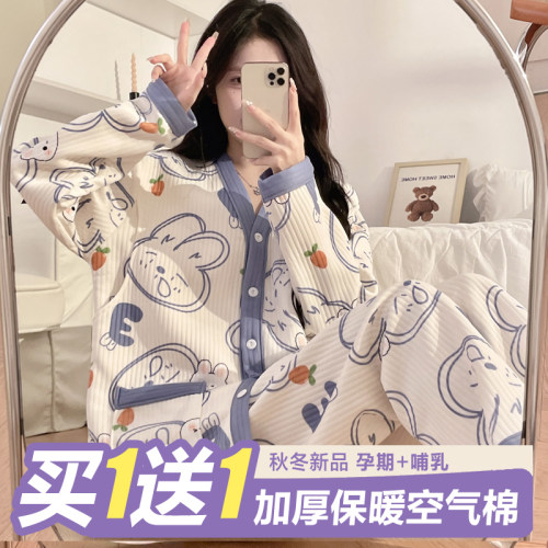 买一送一空气棉月子服哺乳睡衣