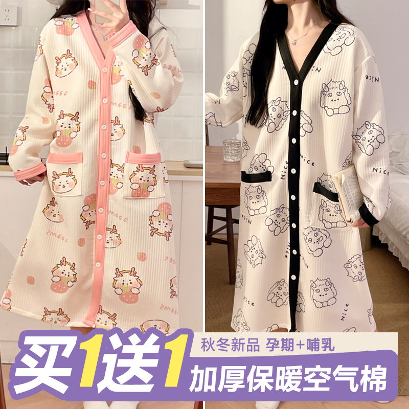 带胸垫空气棉孕妇待产裙秋冬季哺乳睡裙生产服裙产房住院喂奶产妇