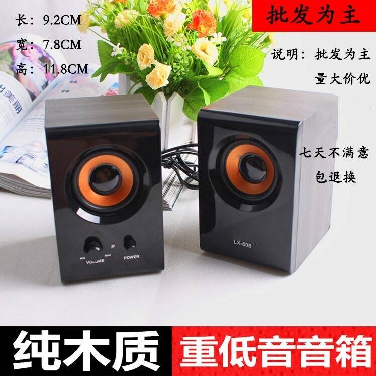 适用联想LX-608音响低音炮高档木质220V供电手机电脑外接电脑音响
