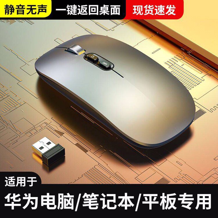 适用x14 16笔记本电脑无线鼠标蓝牙充电可充电静音平板pad x8