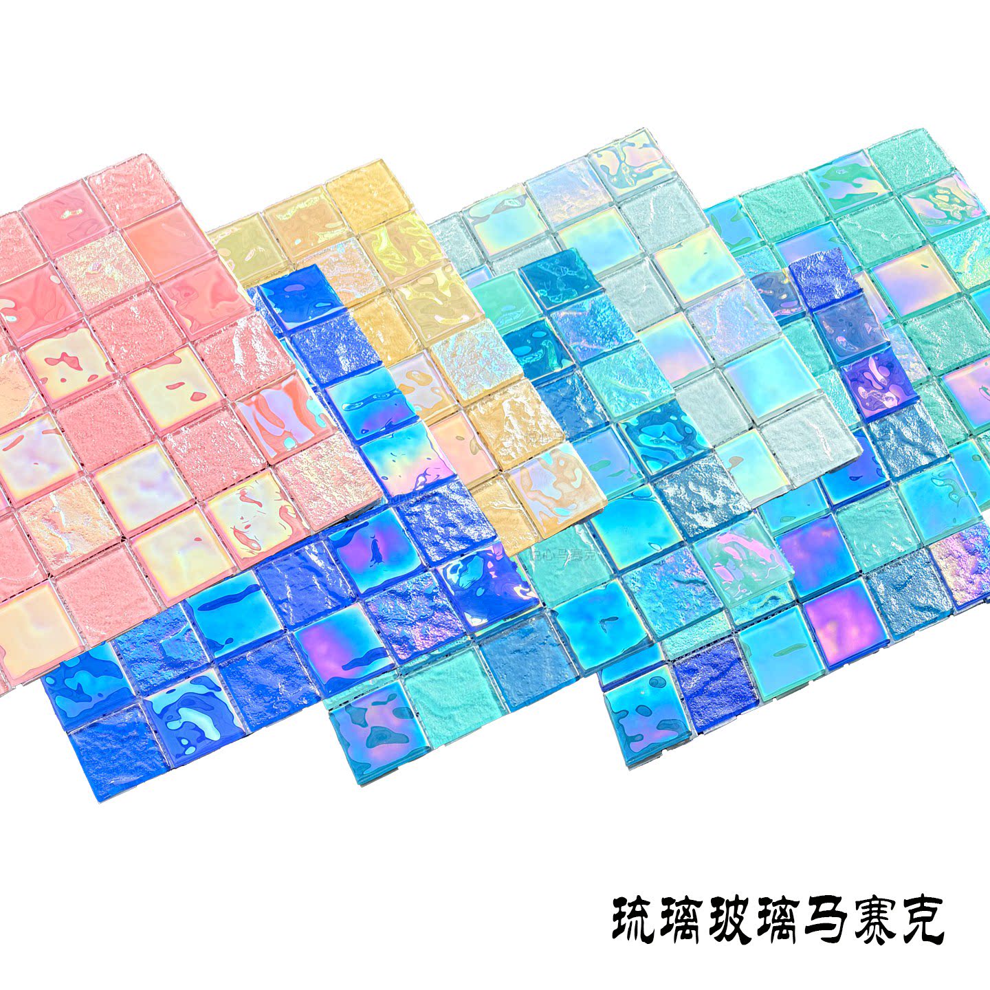 网红幻彩玻璃马赛克瓷砖浴室卫生间背景墙泳池水池吧台酒店民宿