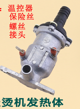 适用海尔挂烫机HY-GD1802S加热锅发热管发热体加热器1600W配件