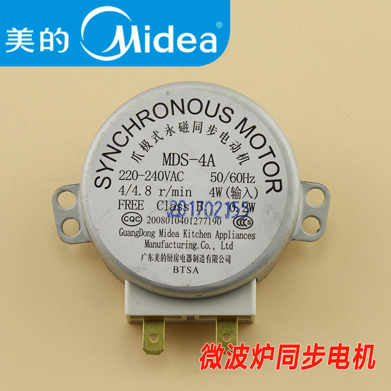适用美的微波炉玻璃转盘电机 MDS-4A 220V 爪极式永磁 同步电动机图片