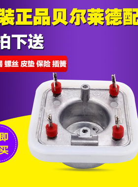 贝尔莱德蒸汽挂烫机D11/D07/GS31发热体发热锅炉加热器加热芯