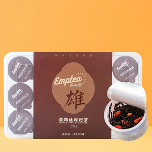 黄精丝枸杞茶九华山九蒸九制黄精丝新品小茶独立包装