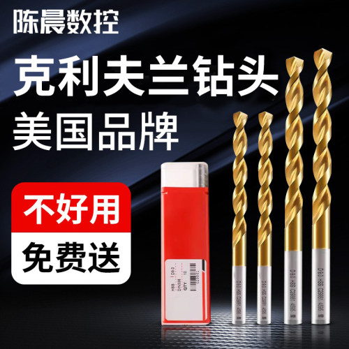 美国克利夫兰麻花钻头钻咀钻花含钴高钴钻不锈钢专用超硬钻头大全