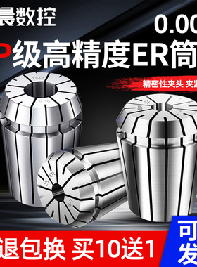高精度弹性ER16筒夹ER8数控刀柄ER11雕刻机夹具ER25夹头ER32铣刀