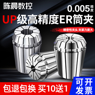 高精度弹性ER16筒夹ER8数控刀柄ER11雕刻机夹具ER25夹头ER32铣刀
