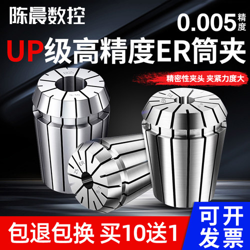 高精度弹性ER16筒夹数控刀柄