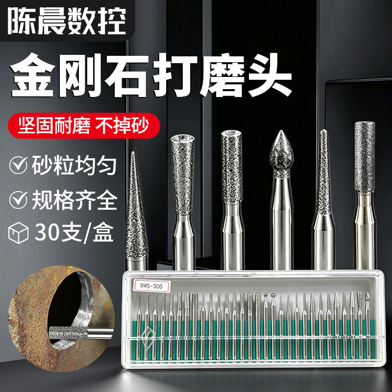 一品金刚石打磨头磨具