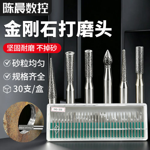 一品金刚石打磨头磨具