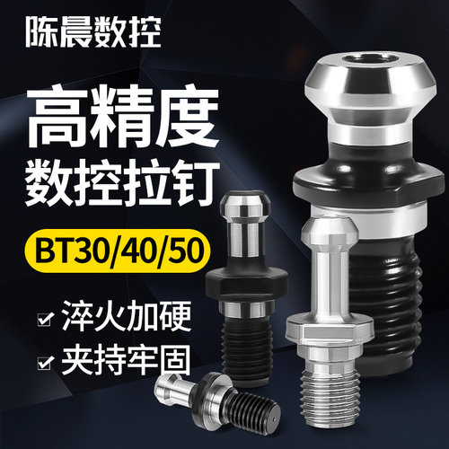 数控刀柄加硬拉钉BT3040马扎克MAZAK中心通水BT50高精45后拉拉钉