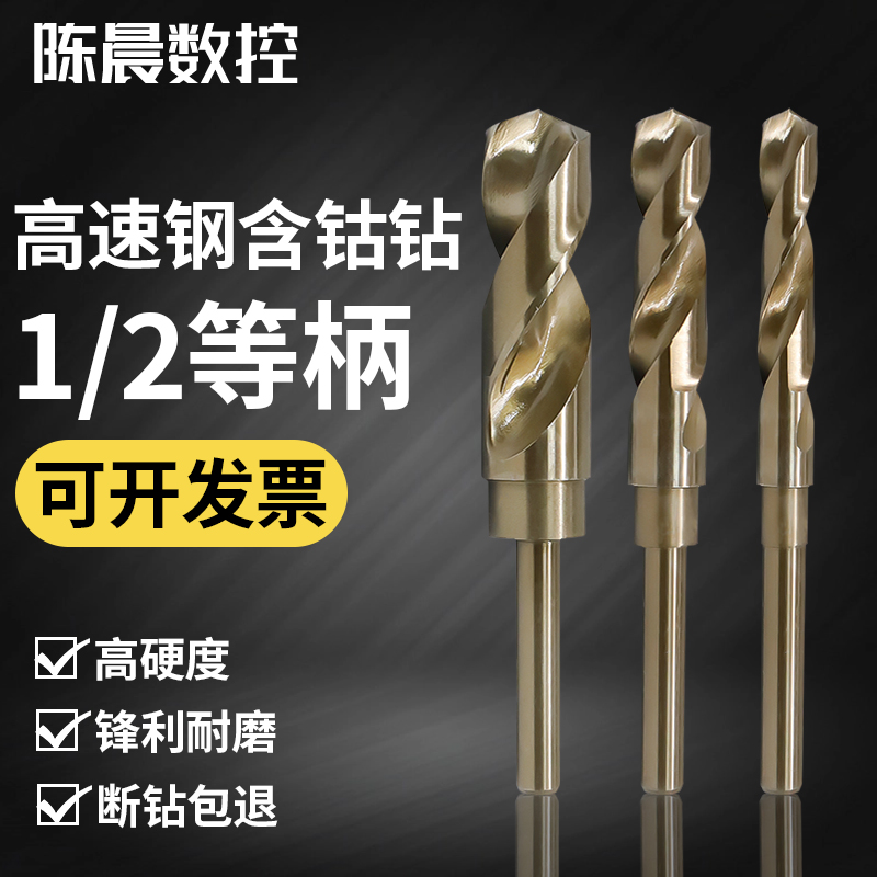 高速钢等柄钻高硬度小柄麻花钻