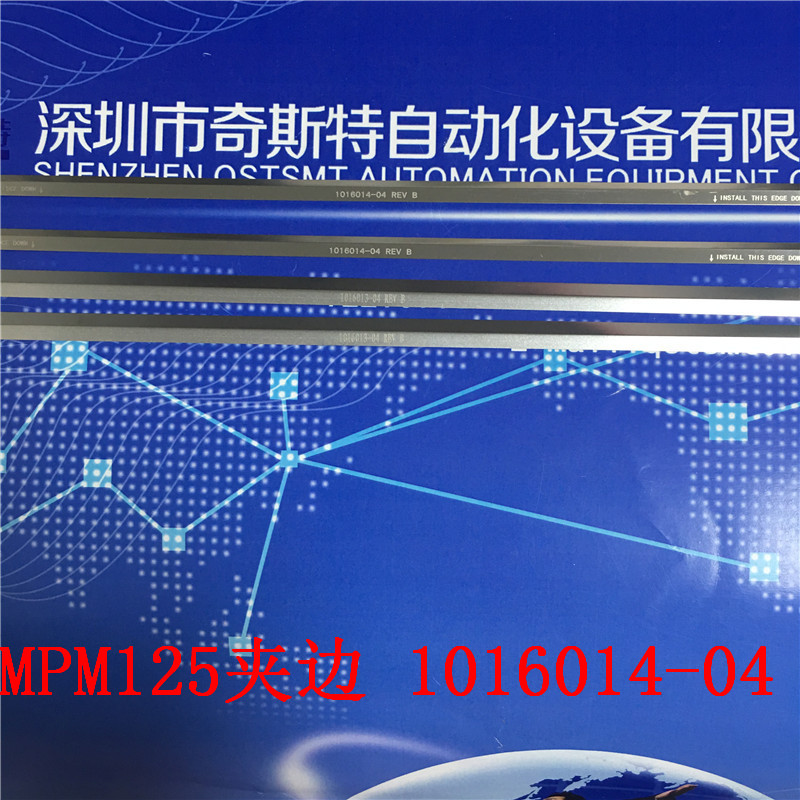 MPM印刷机MPM125夹边SPEEDLINE 1016013-04 1016014-04-封面