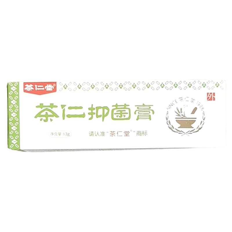 茶仁堂茶仁膏宝宝抑菌膏皮肤外用草本乳膏抑菌止养宝宝乳膏