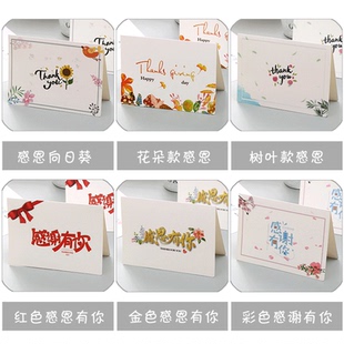 创意感恩贺卡diy感谢祝福生日节日留言卡邀请函情侣商务离别赠言