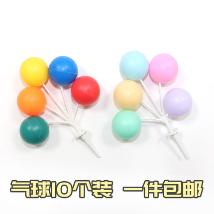 网红七夕生日蛋糕装饰摆件ins风彩色马卡龙儿童立体气球派对用品