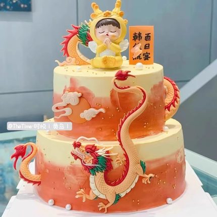 中式国风龙宝蛋糕装饰摆件宝宝儿童百天周岁生日满月甜品装扮插件
