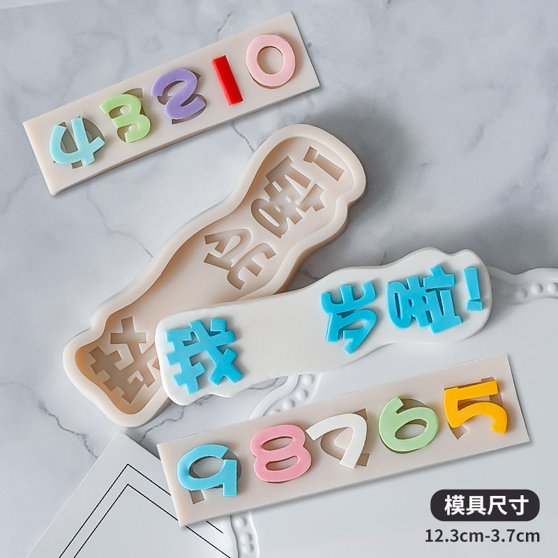Net Red 0-9 number letter Symbol Invert sugar mould Cake silica gel mould chocolate baking diy toolin the Kitchen/Cooking utensils , Barbecue/Bakeware , Baking DIY Appliance , Baking mold  category - from Buy2taobao.com to provide professional Taobao agent buy service