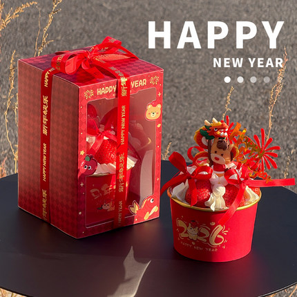 跨年草莓蛋糕装饰马年2026新年快乐加厚食品级纸碗包装盒一次性碗