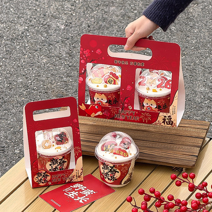 2026蛋糕装饰插件新年快乐胖胖杯围边包装盒跨年元旦波波杯手提盒