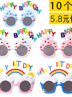 小红书同款生日搞怪眼镜儿童创意派对生日快乐自拍照道具蛋糕装饰