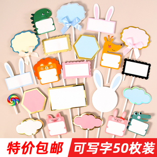 可写字蛋糕装 饰插件配件摆件云朵插卡手写生日祝福语空白贺卡插牌