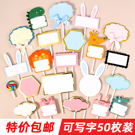 可写字蛋糕装饰插件配件摆件云朵插卡手写生日祝福语空白贺卡插牌