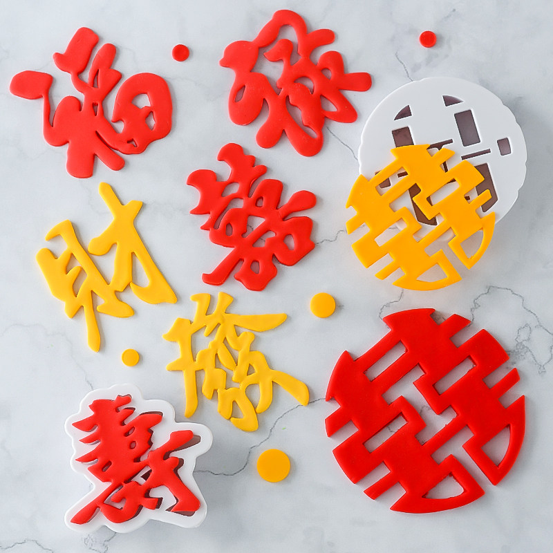 Chinese style Antiquity Gods Fortune Written words biscuit Invert sugar Cutters Plastic Cake Yamo tool baking mouldin the Kitchen/Cooking utensils , Barbecue/Bakeware , Baking DIY Appliance , Baking mold  category - from Buy2taobao.com to provide professional Taobao agent buy service