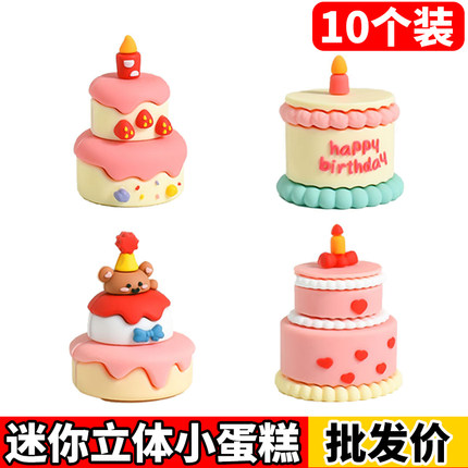 网红软胶仿真迷你立体小蛋糕装饰摆件儿童小朋友生日烘焙装扮插件