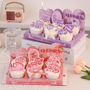母亲节快乐纸杯蛋糕包装 饰插牌MOM插件 盒仙女妈妈您辛苦了蛋糕装