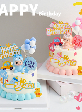 龙宝宝周岁蛋糕装饰摆件卡通可爱男孩女孩儿童满月百天宴烘焙插件