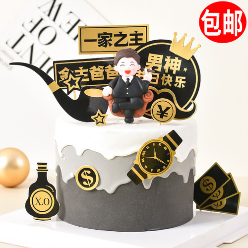 父亲节一家之主蛋糕装饰摆件软陶沙发爸爸 爸气十足胡子生日插牌
